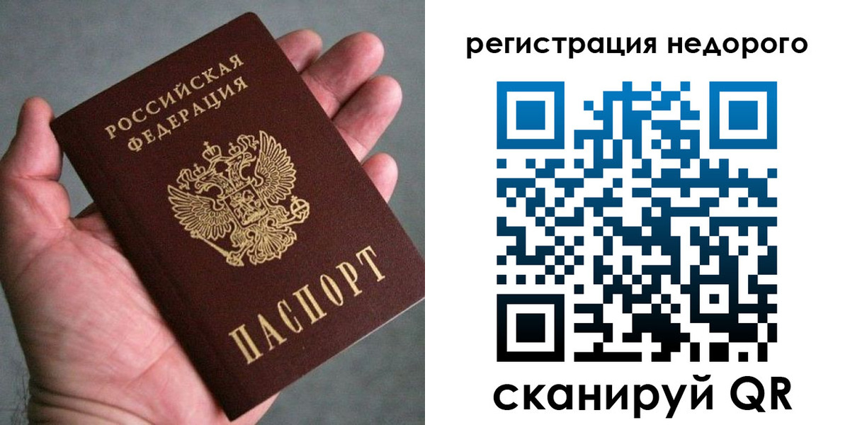 временная регистрация купить в Соль-Илецке