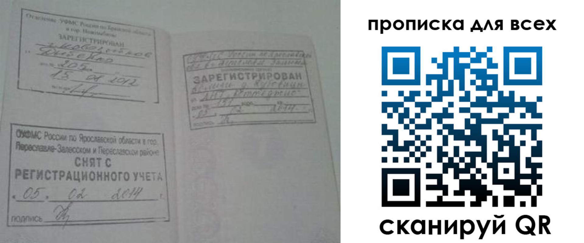 временная регистрация для всех в Соль-Илецке