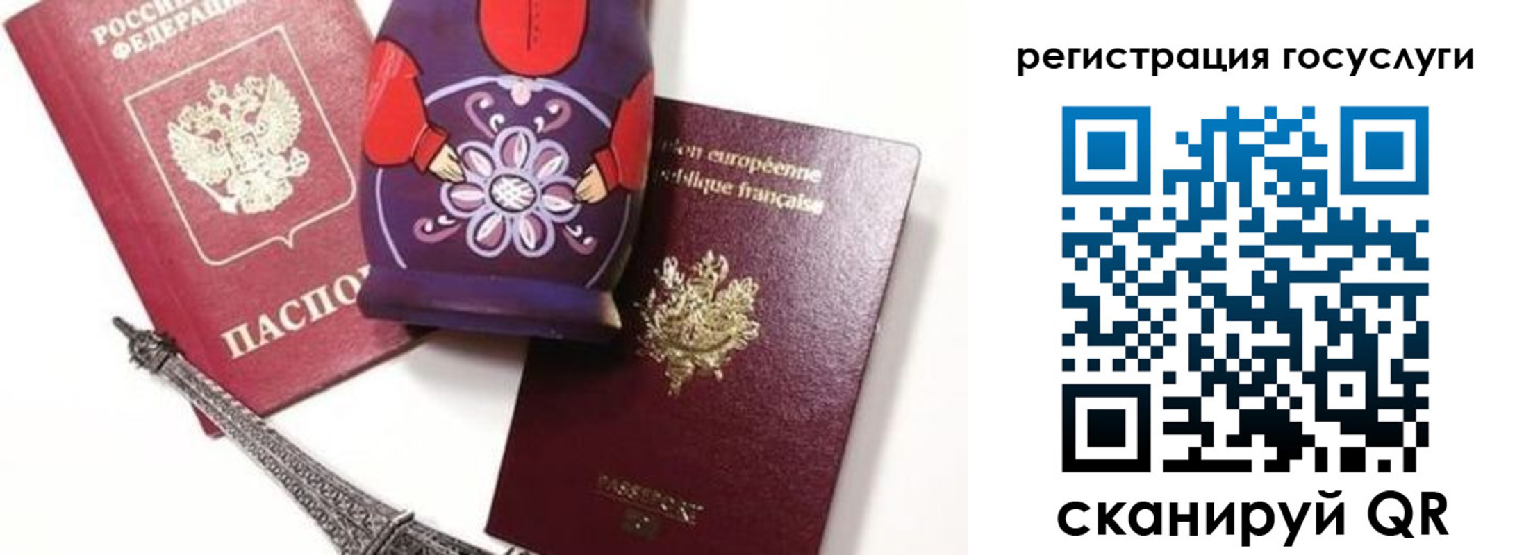 временная регистрация для всех в Соль-Илецке
