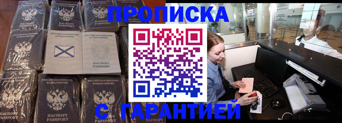 временная регистрация поиск в Соль-Илецке