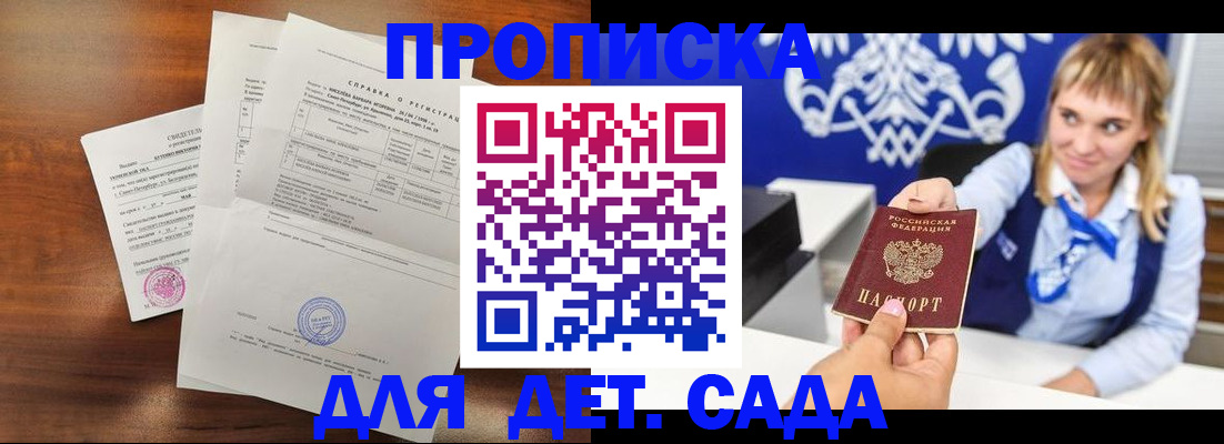 прописка для военкомата в Соль-Илецке