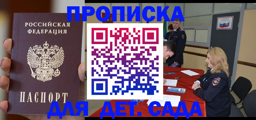 временная регистрация в Соль-Илецке