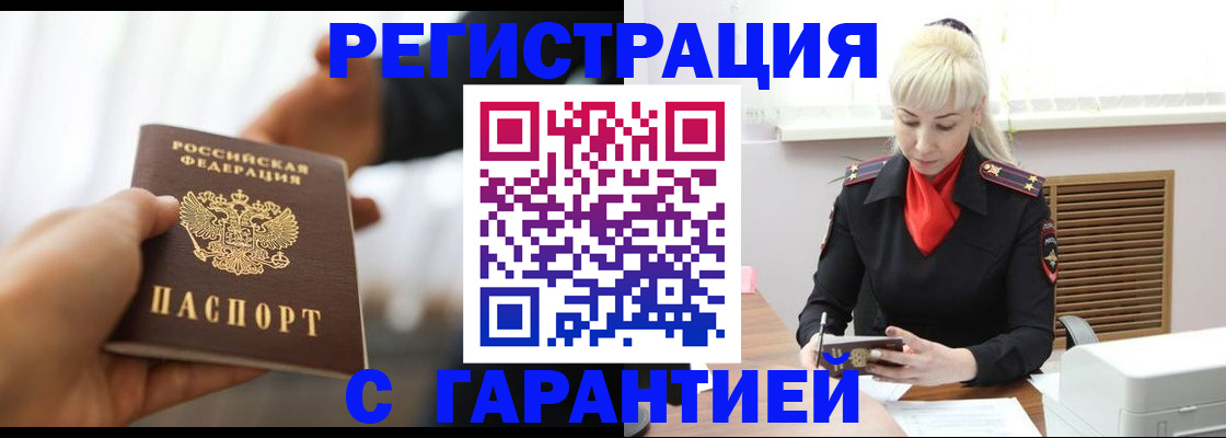 регистрация для школы в Соль-Илецке