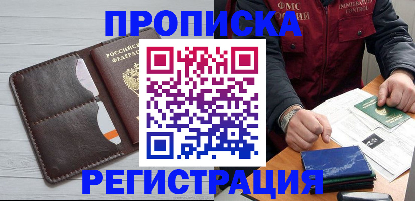 временная регистрация надежно в Соль-Илецке