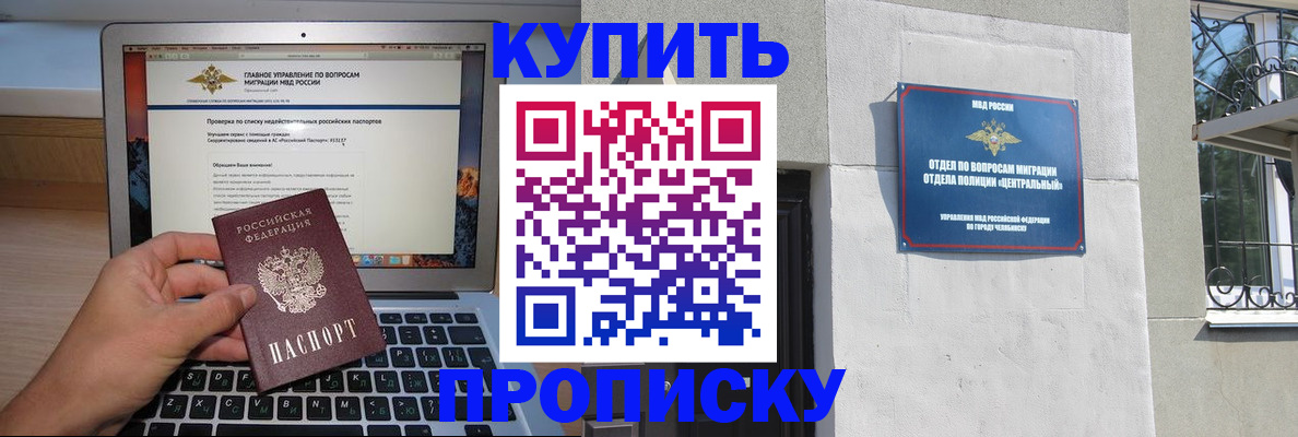 прописка от собственника в Соль-Илецке