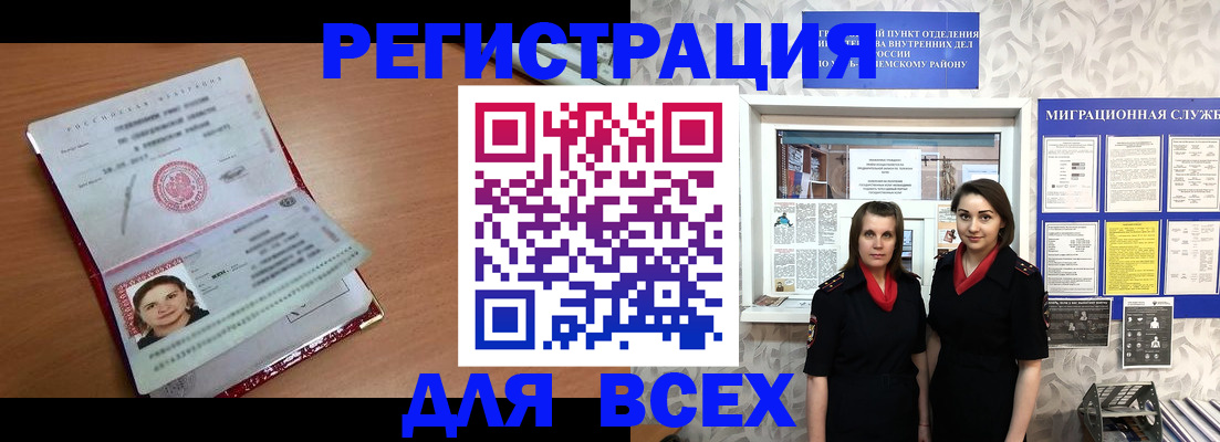 регистрация для дет. сада в Соль-Илецке